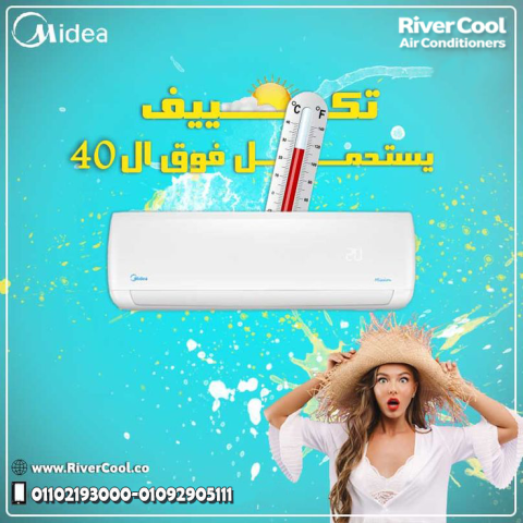 تكييف ميديا 1.5 حصان بارد ساخن