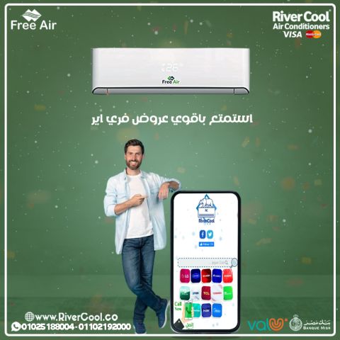 اسعار تكييف Free air 2.25 حصان تكييف free air صناعة ايه؟
