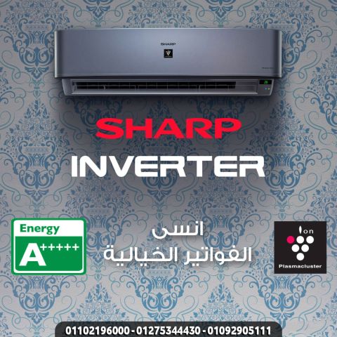سعر تكييف شارب 1.5 حصان بارد فقط